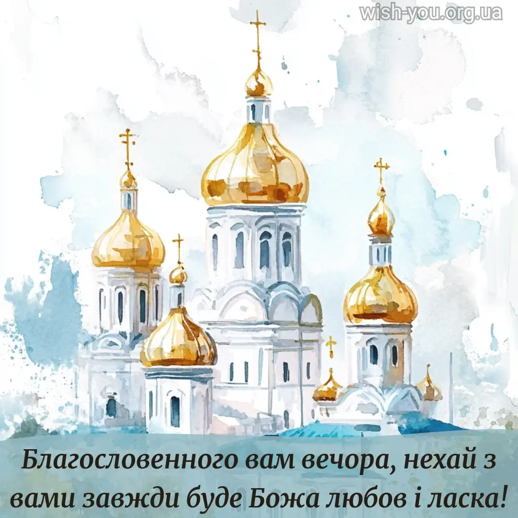 Нова картинка гарного вечора 10