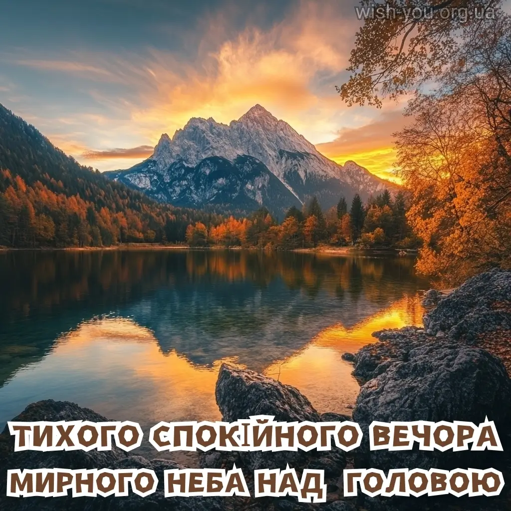 Нова картинка гарного вечора 2