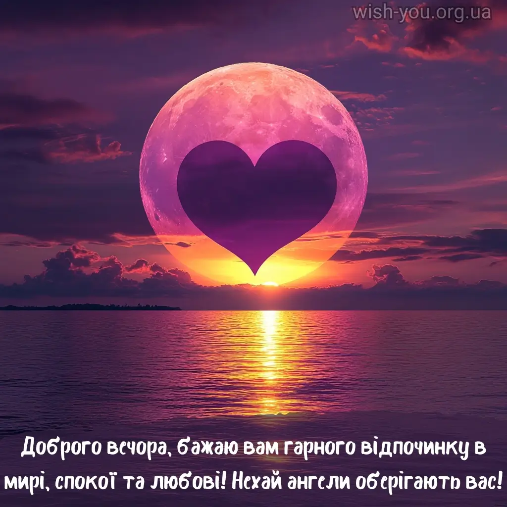 Нова картинка гарного вечора 3