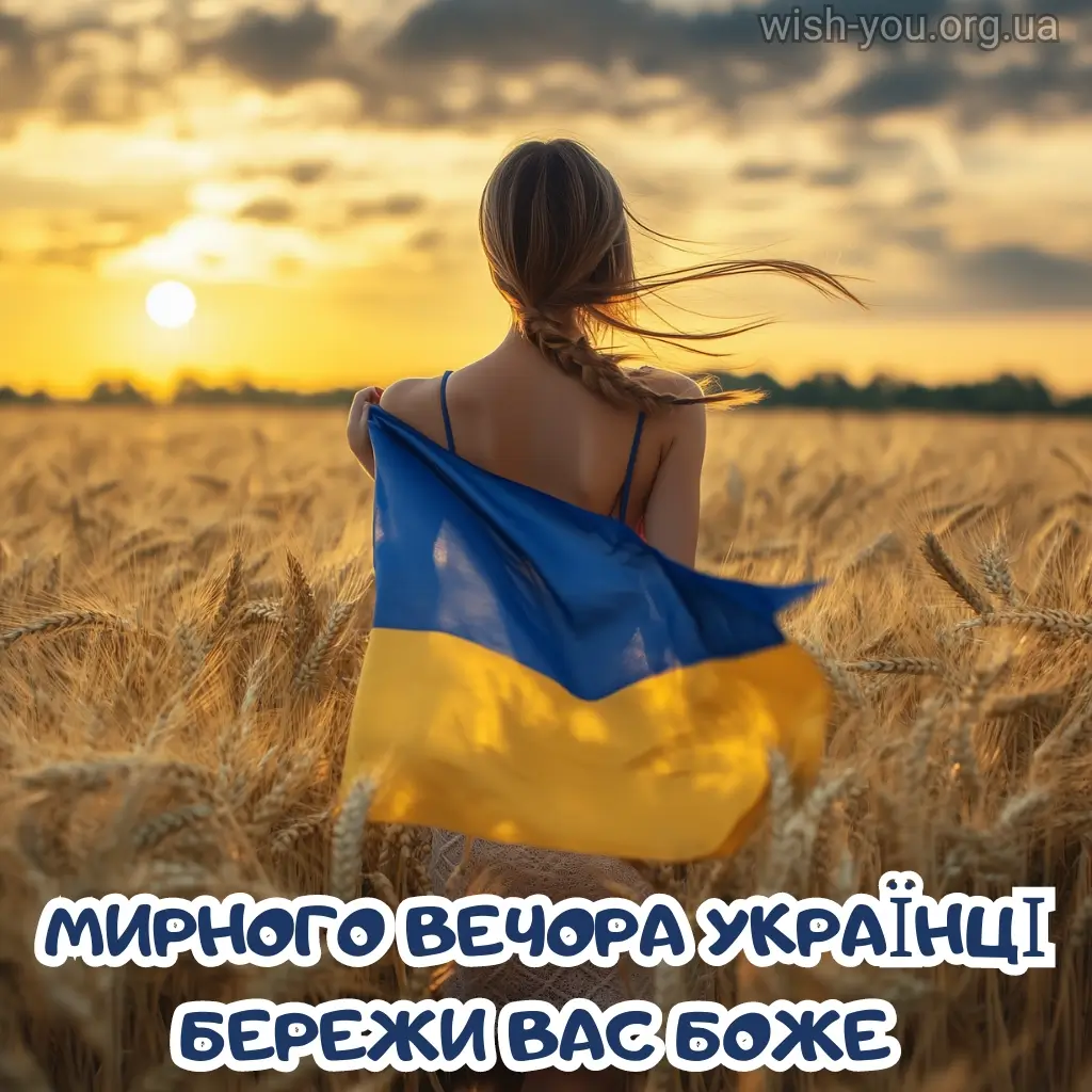 Нова картинка гарного вечора 8