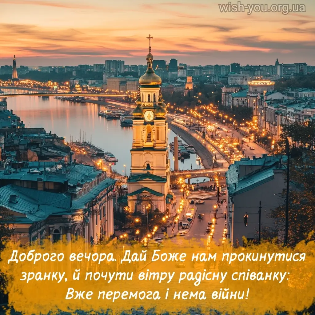 Нова картинка гарного вечора 9