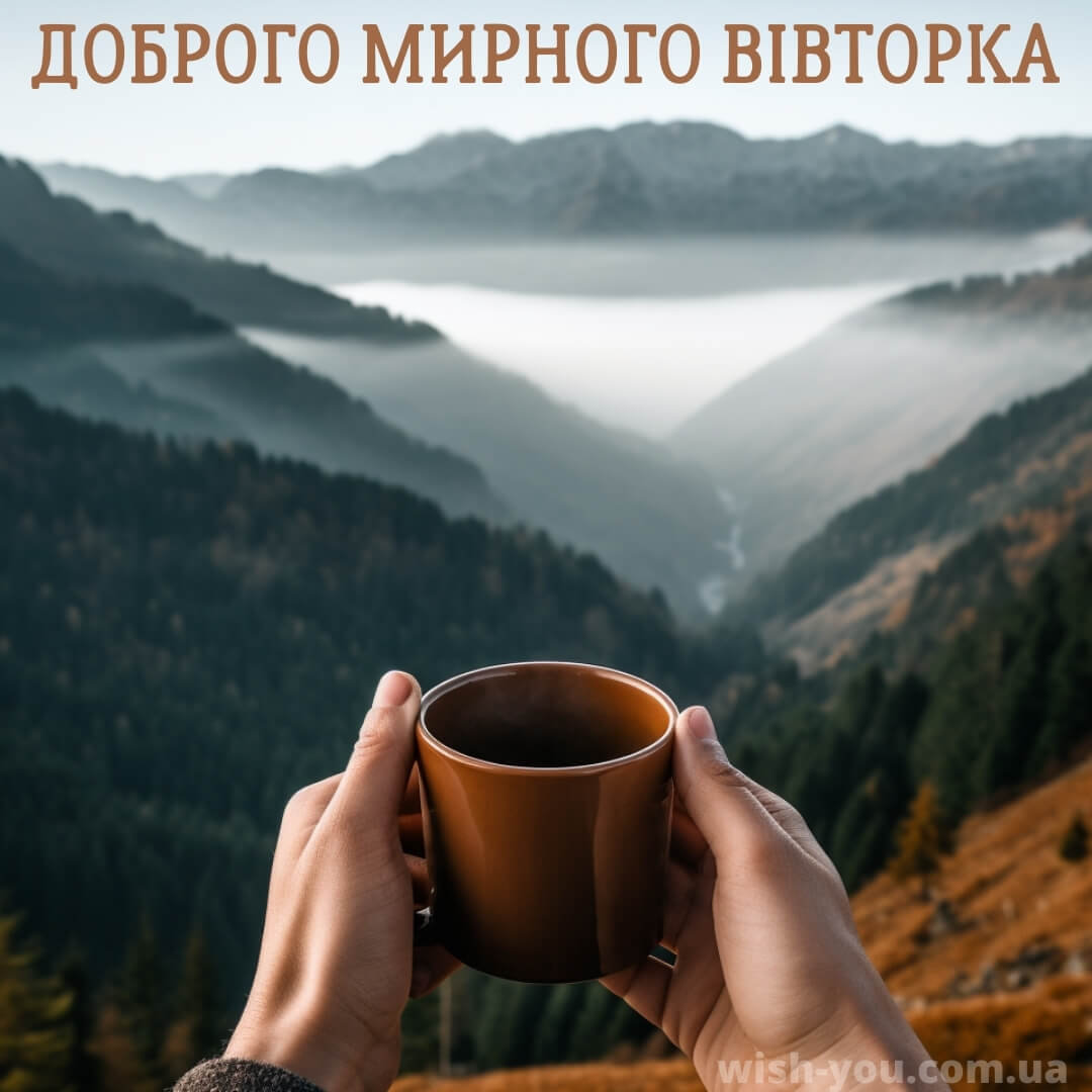 Нова листівка вівторок вас вітає з кавою 3