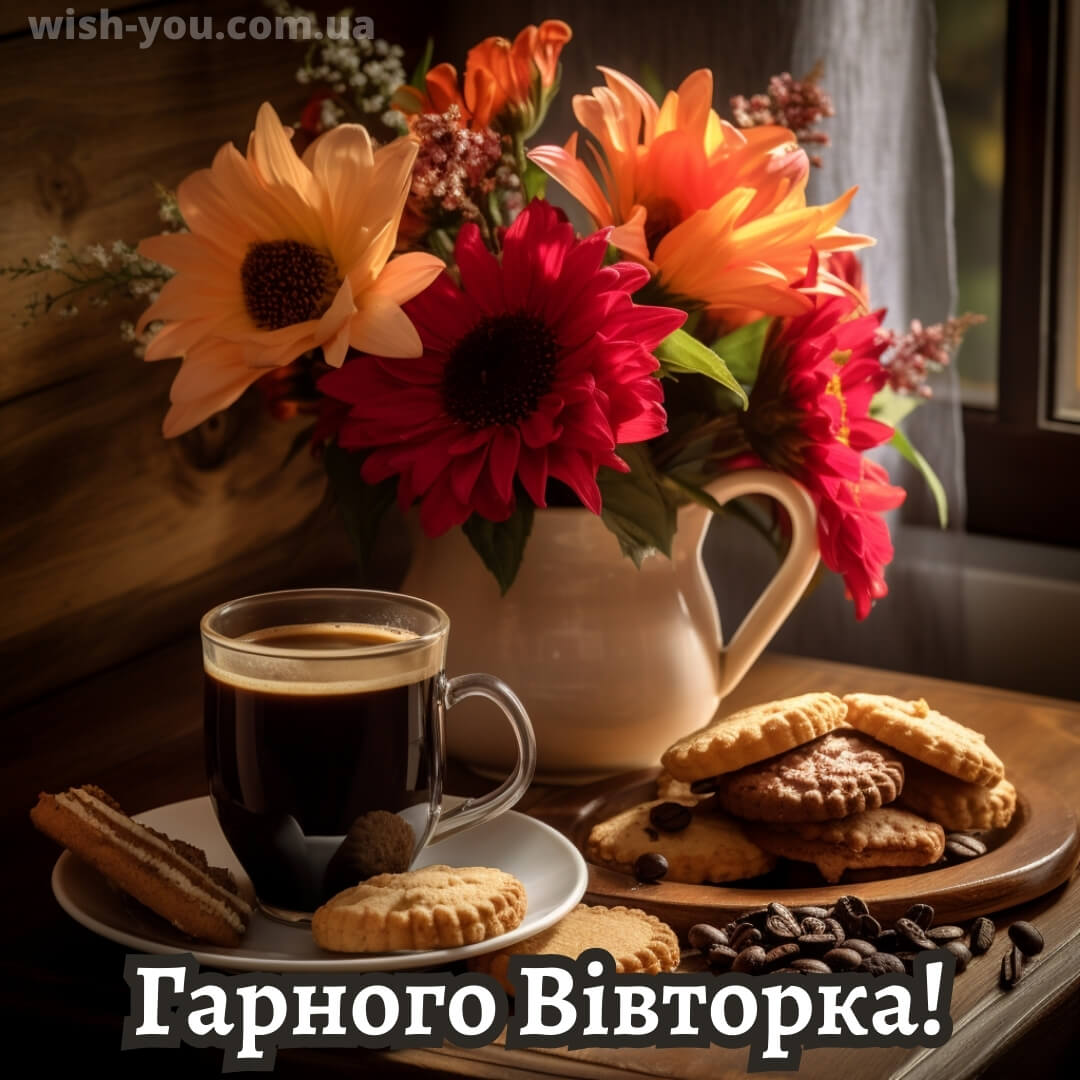 Нова листівка вівторок вас вітає з кавою 5
