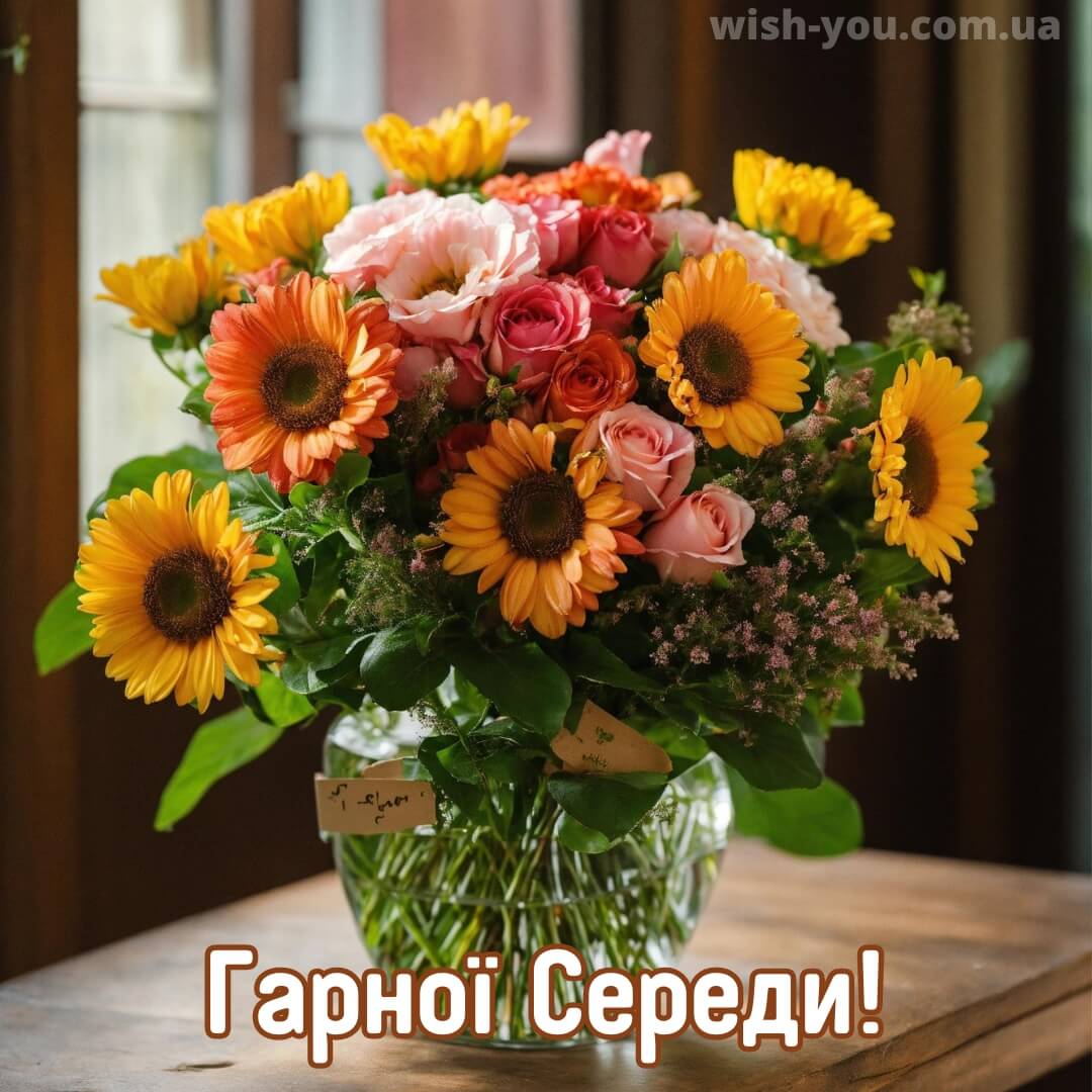 Нова листівка з квітами на середу 4