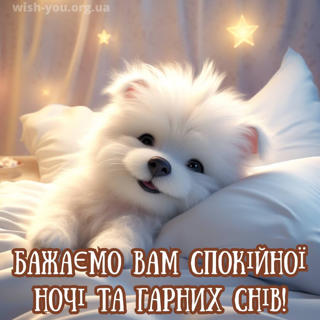 Нова листівка з пятницею добраніч 18