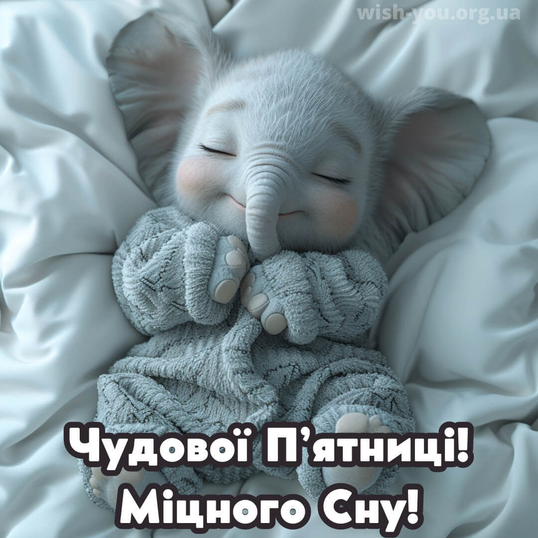 Нова листівка доброго вечора п'ятниці 2