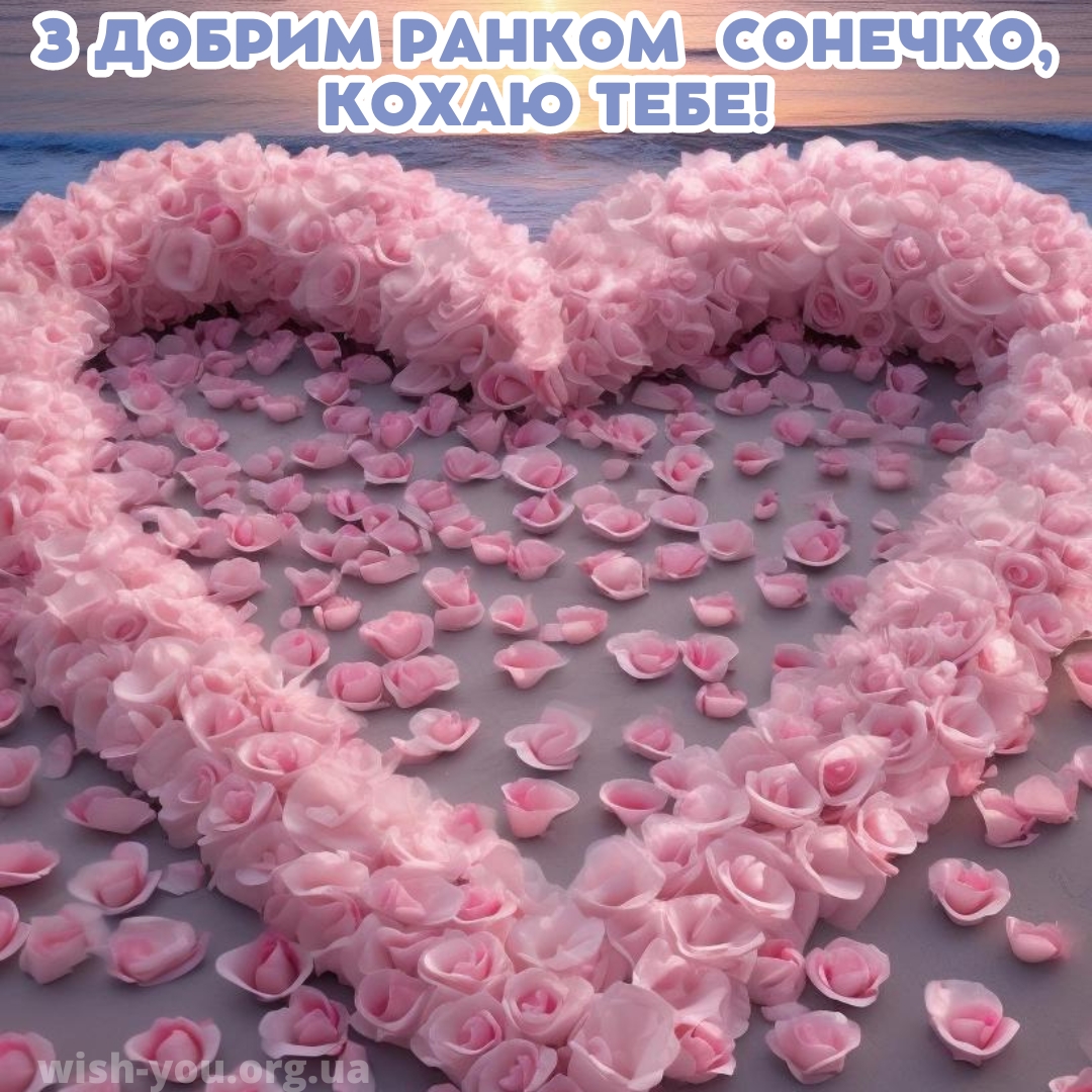 Нова романтична листівка з четвергом 2