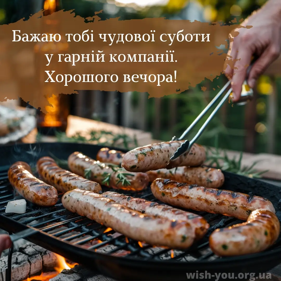 Нова листівка доброго вечора і надобраніч 14