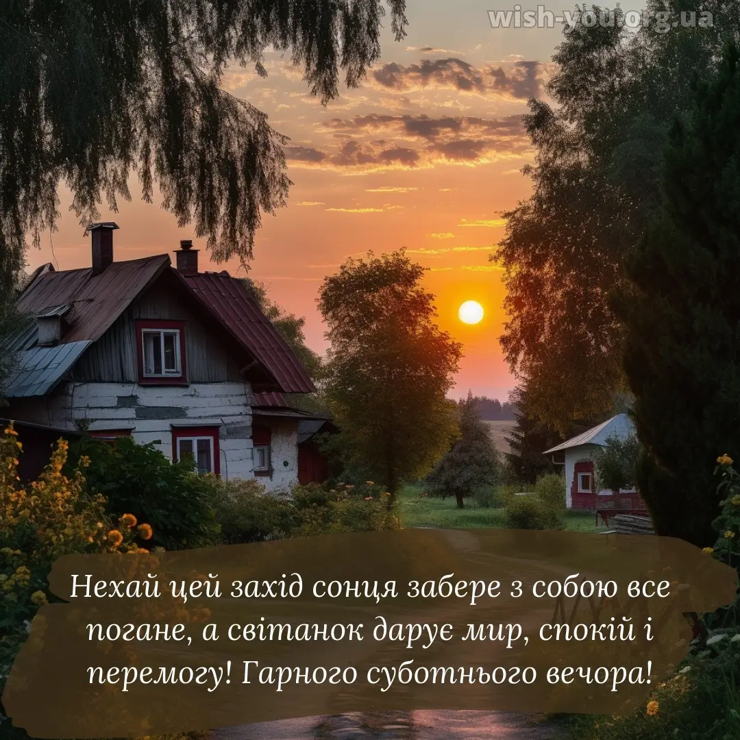 Нова листівка доброго вечора і надобраніч 17