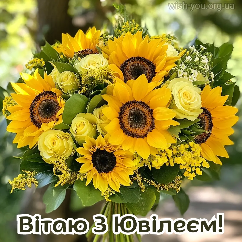 Нова листівка з ювілеєм 3