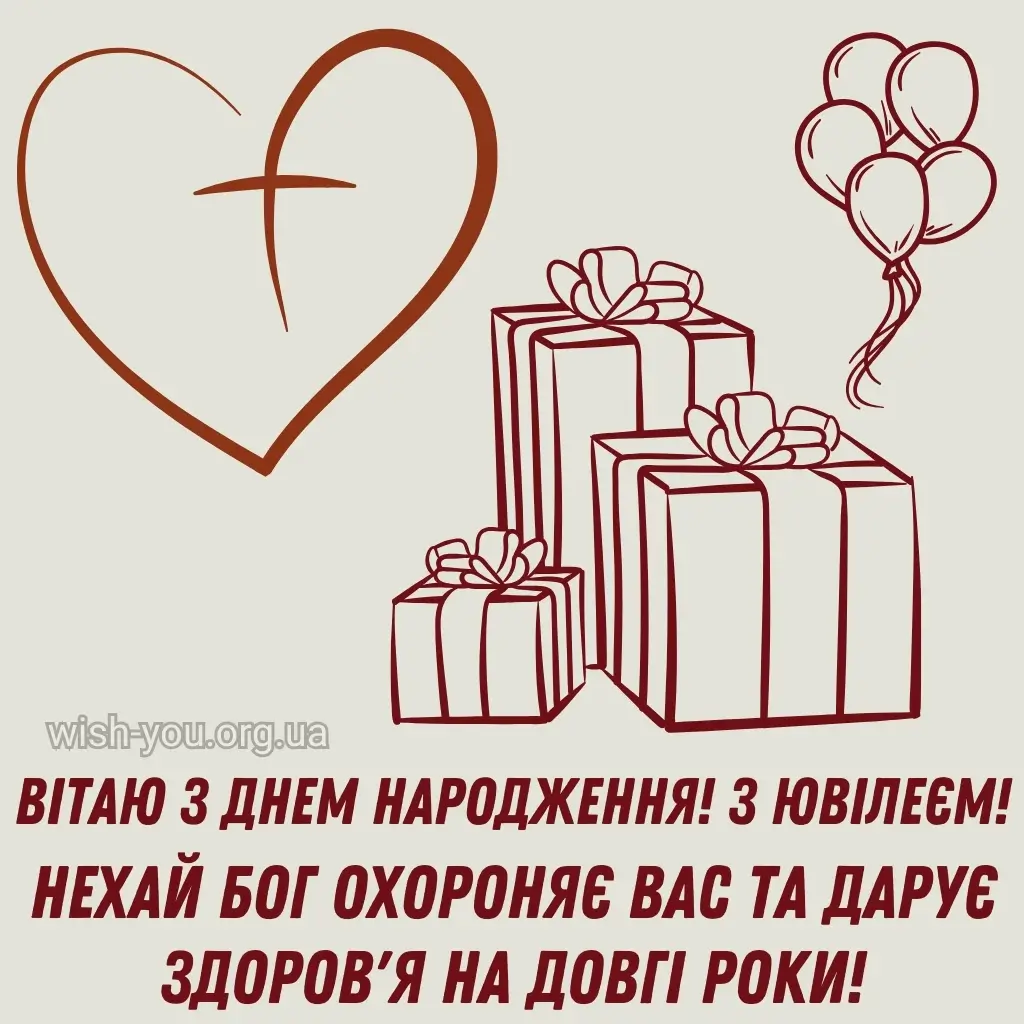 Нова листівка з ювілеєм 8