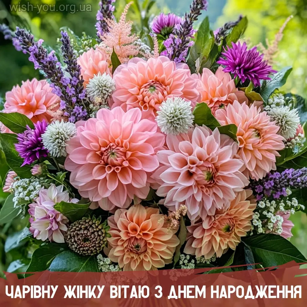 Нова картинка з днем народження квіти скачати 16