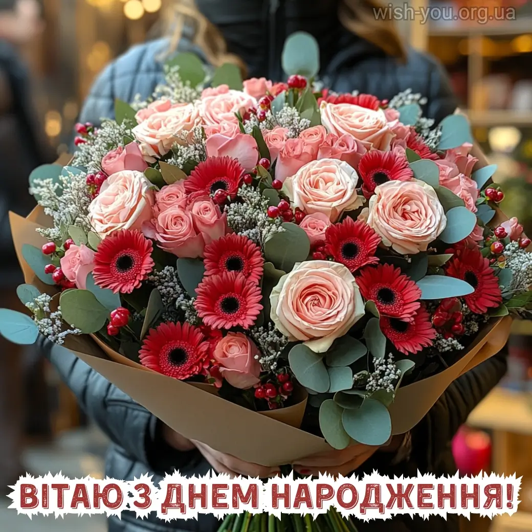 Нова картинка з днем народження квіти скачати 17