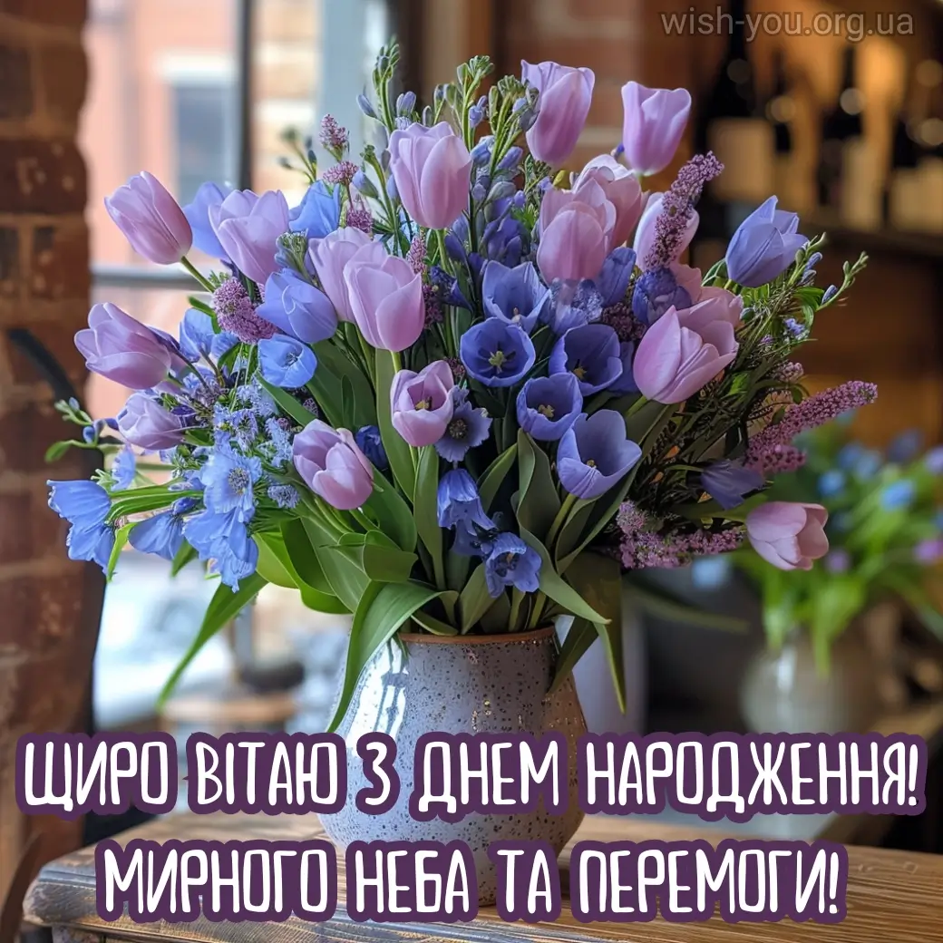 Нова картинка з днем народження квіти скачати 18