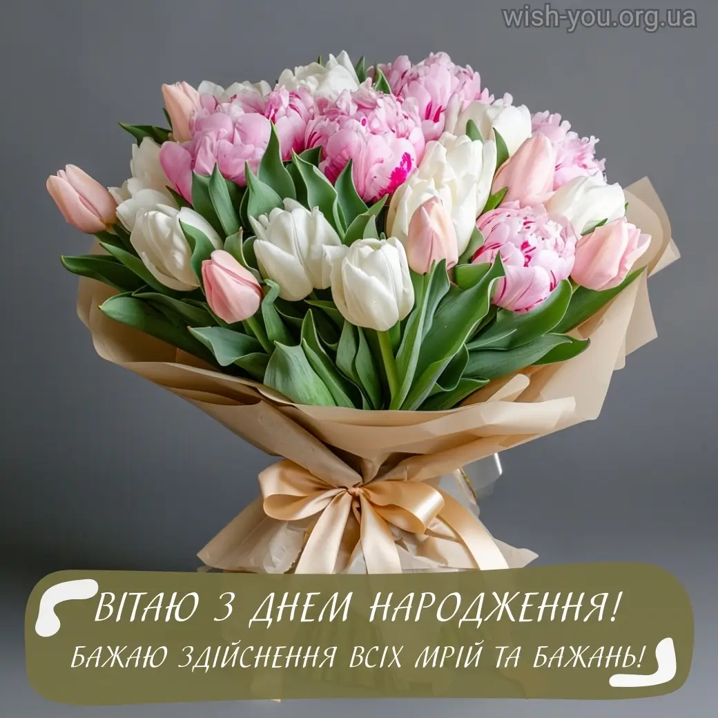 Нова картинка з днем народження квіти скачати 19